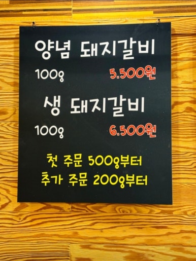 정관돼지갈비 이미지
