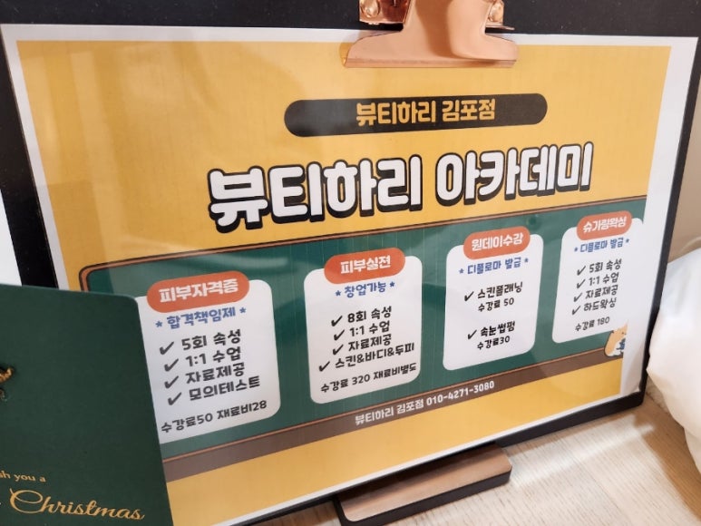 뷰티하리 김포점 이미지