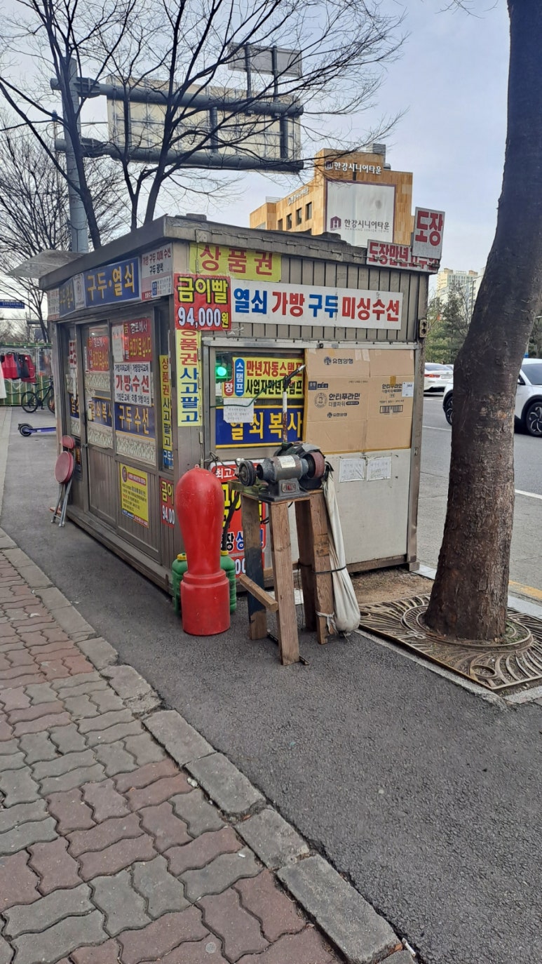 구두열쇠도장 이미지