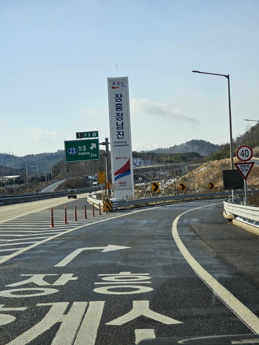 장흥정남진 주유소 이미지