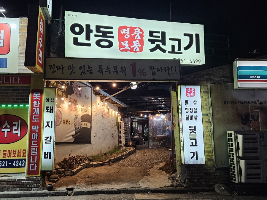 지에스25감삼 이미지