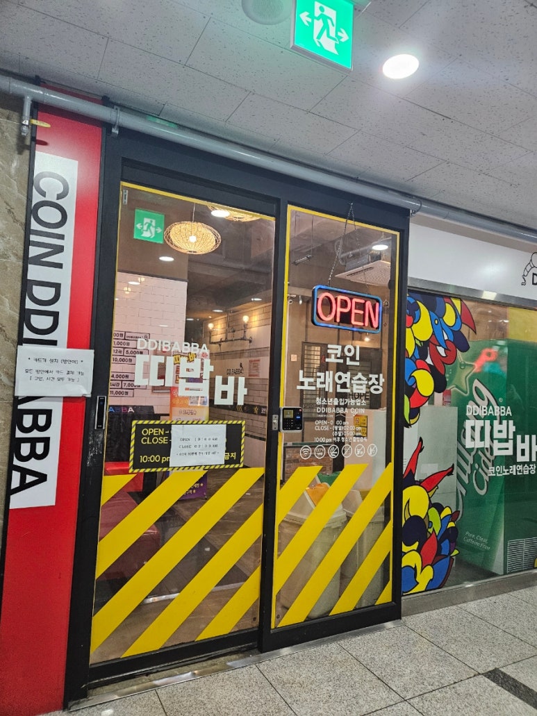 띠밥바코인노래연습장 이미지