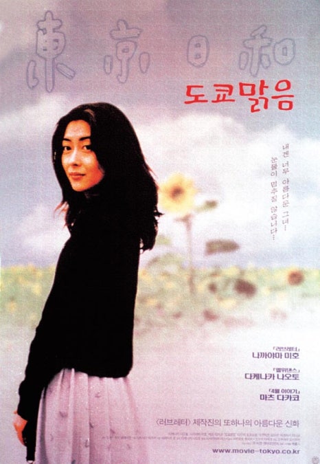 동경맑음 이미지