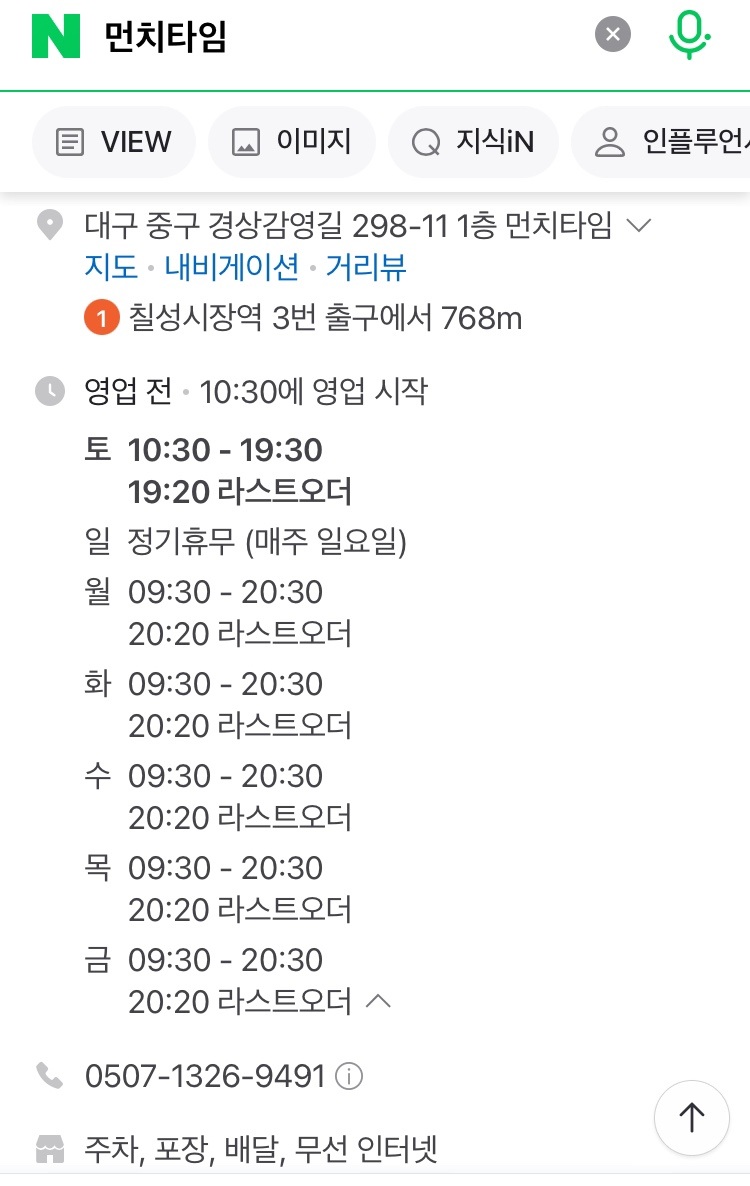 먼치타임 이미지