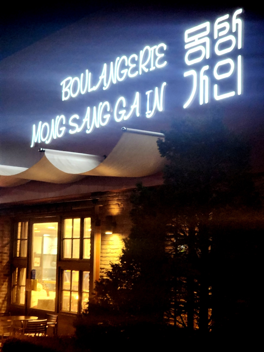 몽상가인 이미지