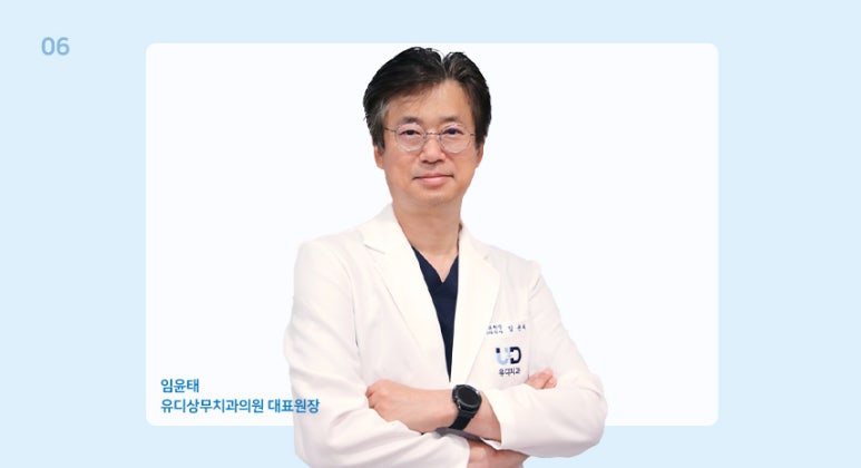 유디치과의원 이미지