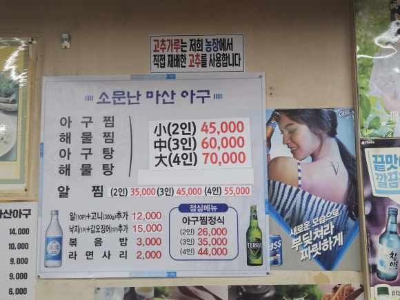 대가마산아구찜 이미지