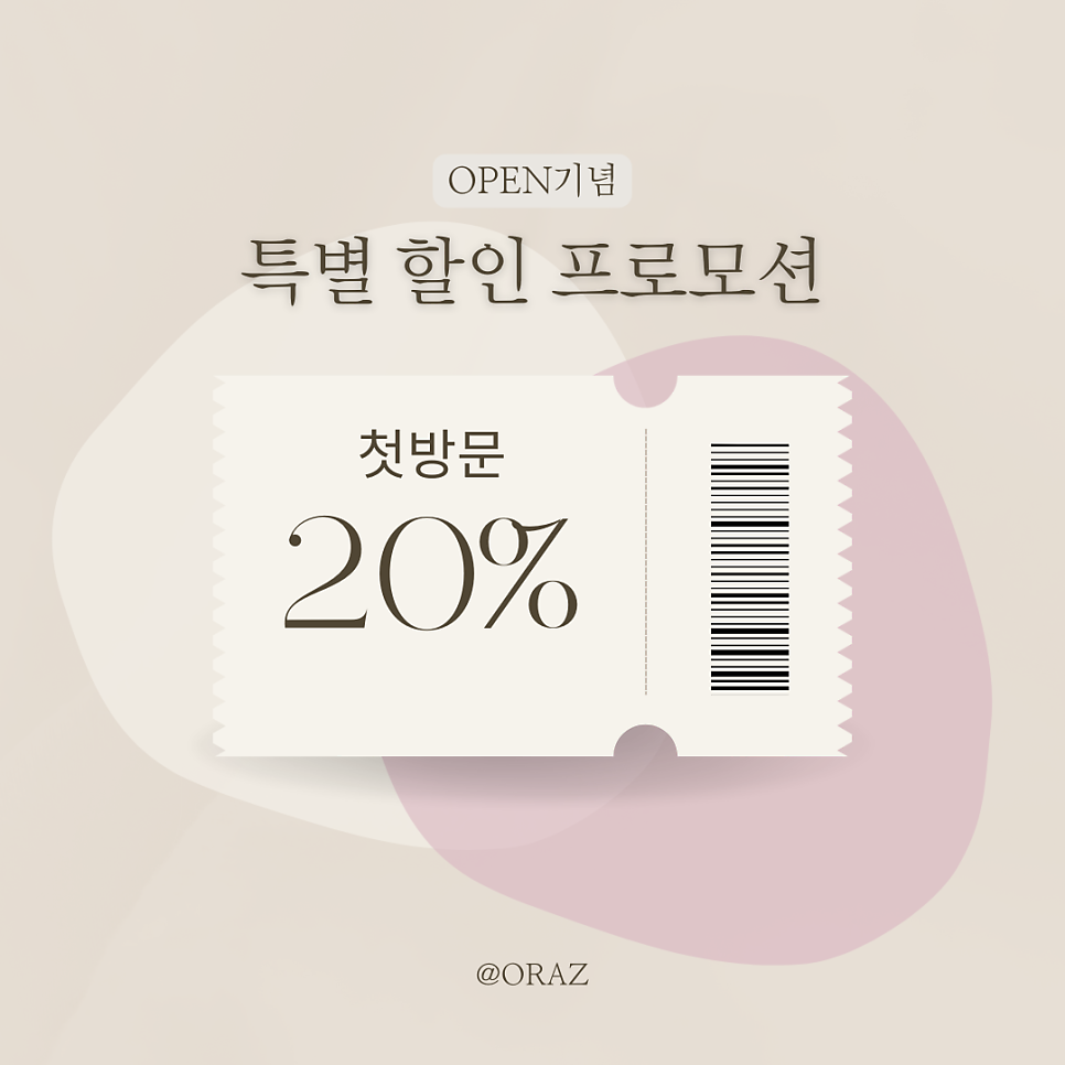 오르아즈 이미지