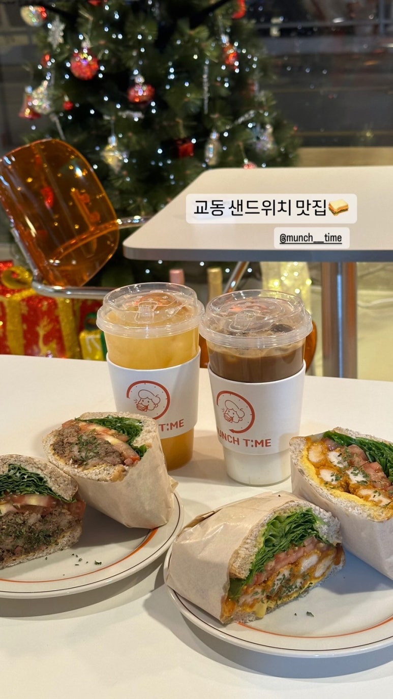 먼치타임 이미지
