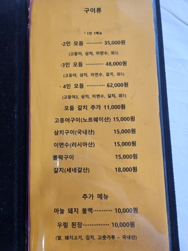 털봉이생선구이 이미지