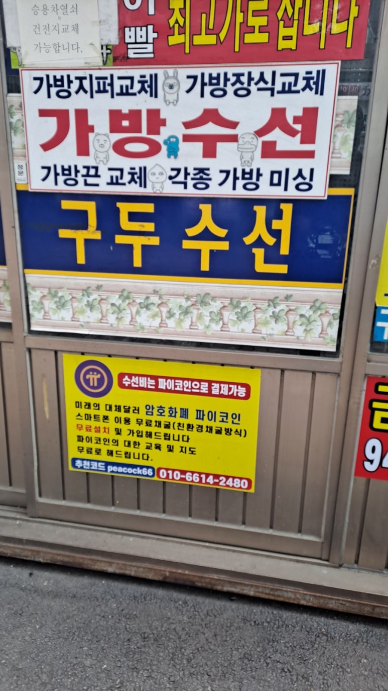 구두수선열쇠도장 이미지