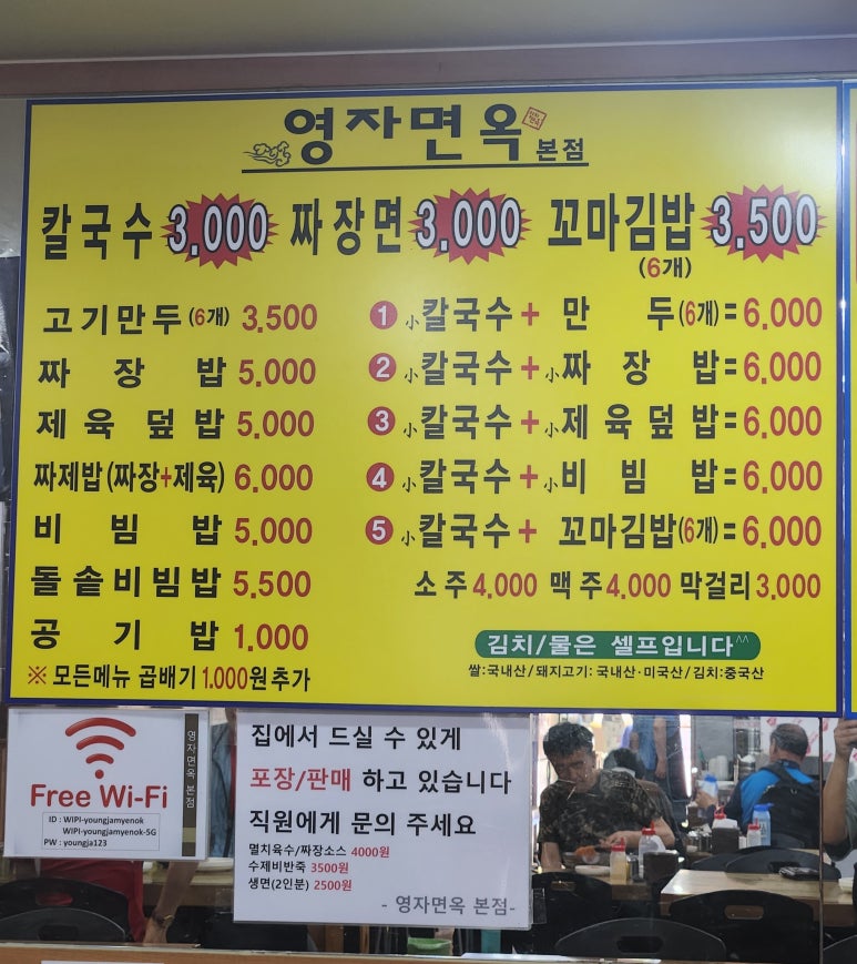 영자면옥 이미지