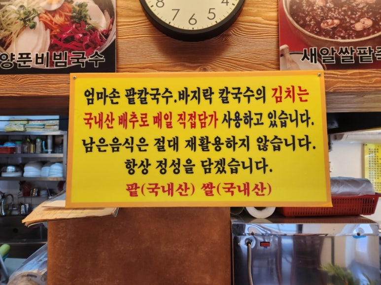 팥칼국수바지락칼국수 사진 7