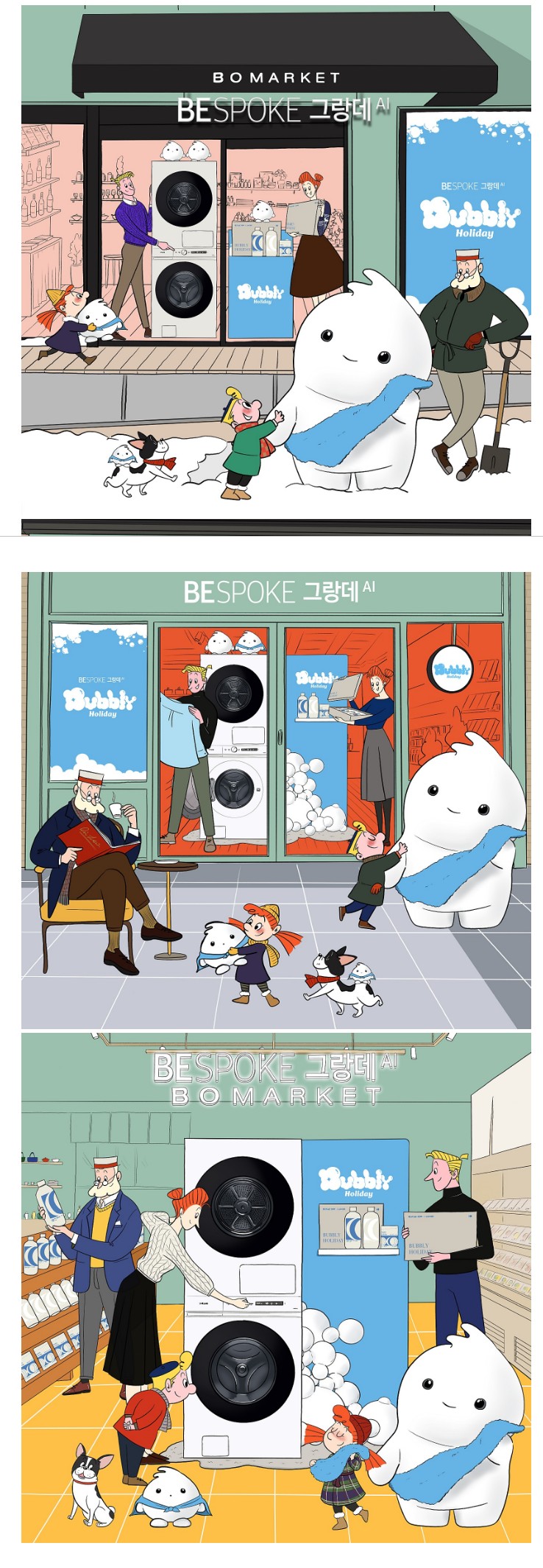 고우리세탁 이미지