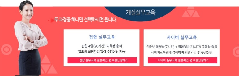 인터넷공인중개사사무소 이미지