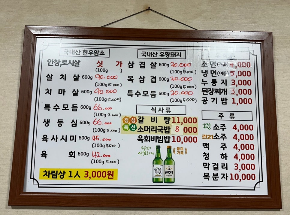 승리 정육점 이미지