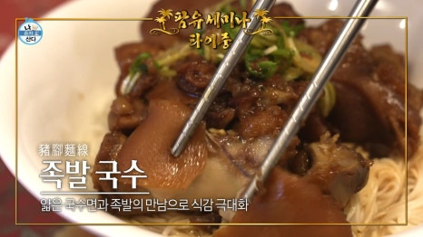 족발마을 이미지