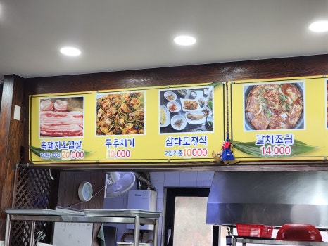 삼다도옥돔 이미지