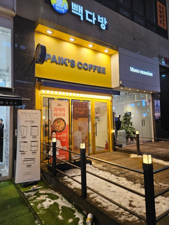 빽다방수원인계 이미지