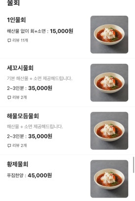 물고기오마카세 이미지