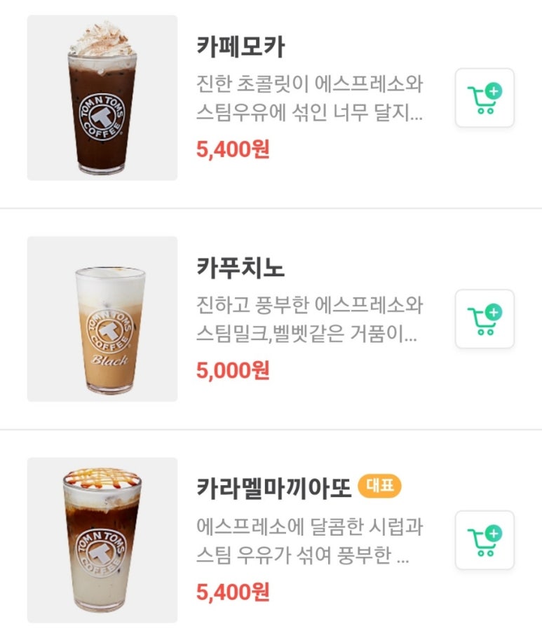 탐앤탐스강서 이미지