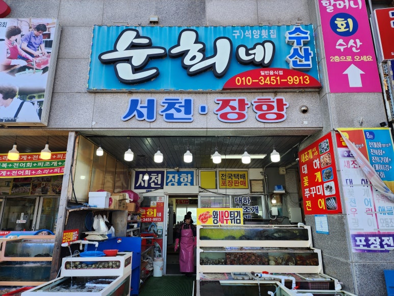 서윤수산 이미지
