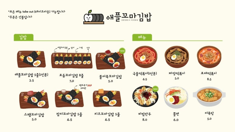 애플스테이 이미지