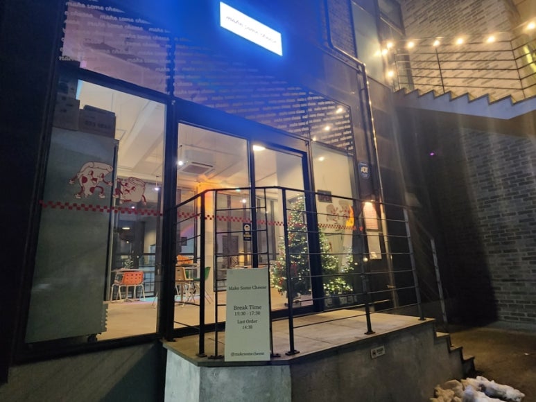 메이크썸치즈 이미지