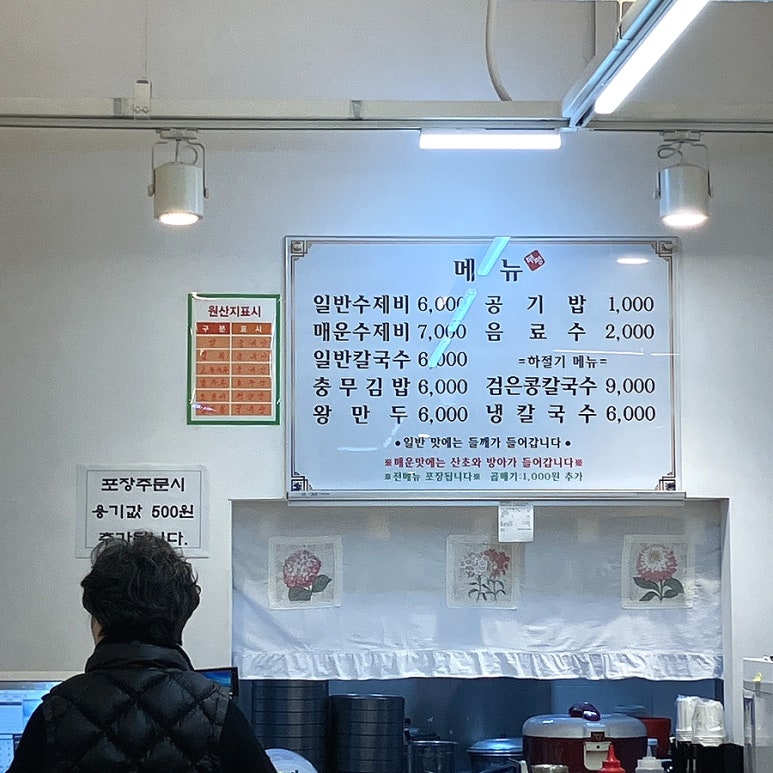 부평매운수제비 이미지