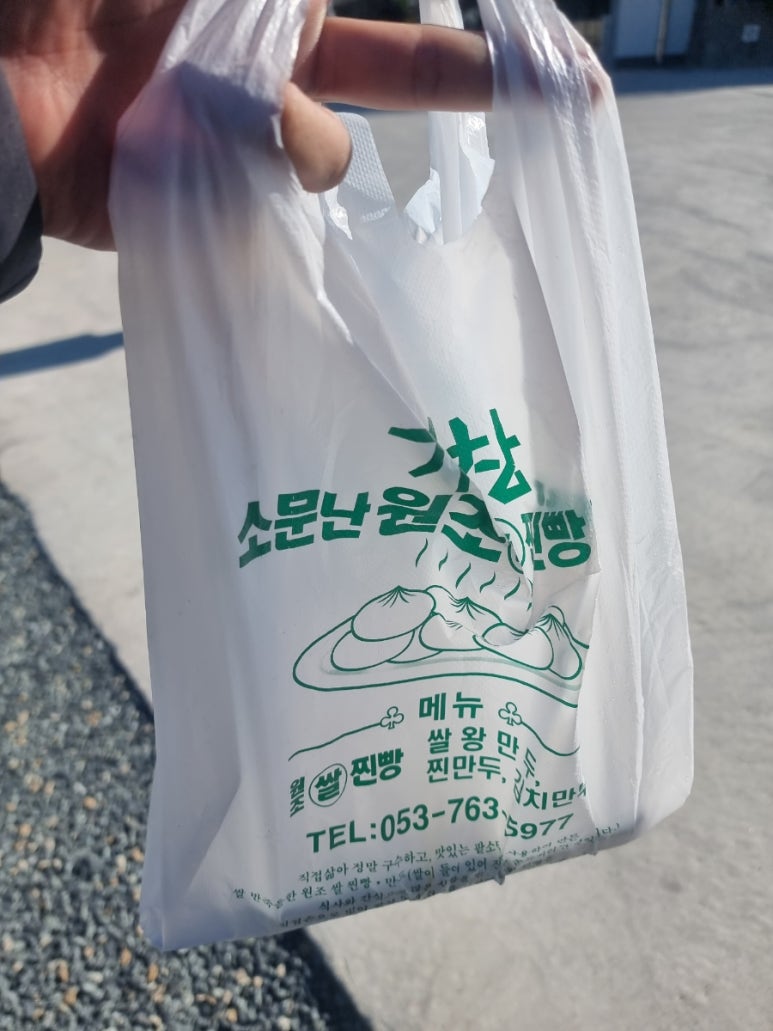 가창쌀찐빵만두 이미지