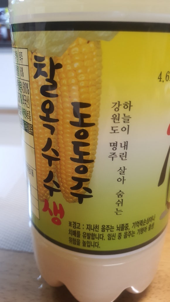 남면옥수수 이미지