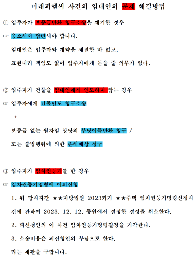 미래피엠씨 이미지