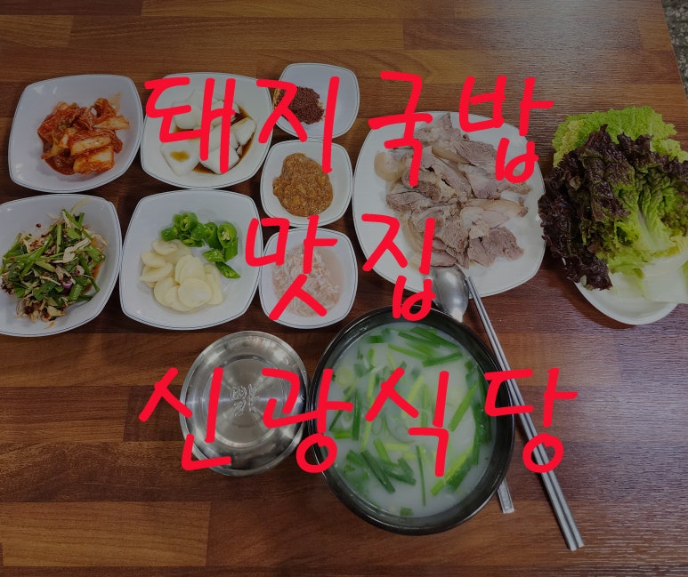 신광식당 이미지