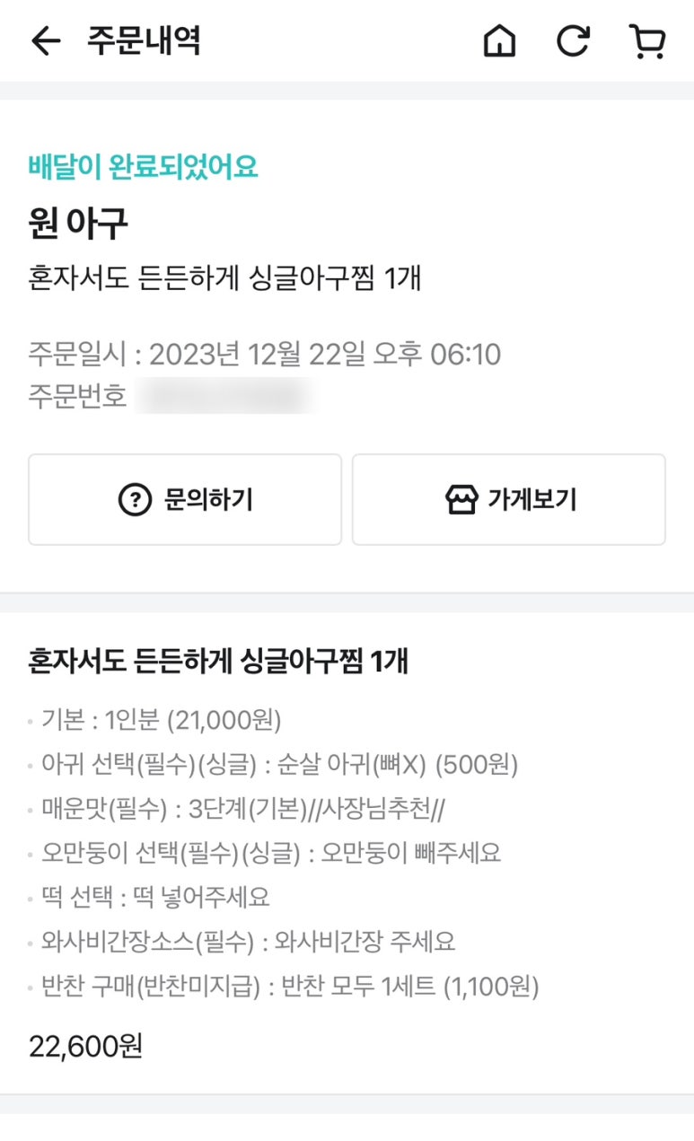 원아구 이미지