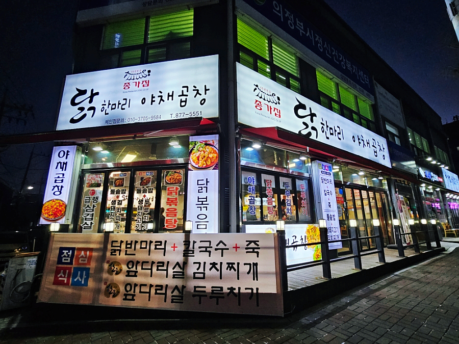 종가집닭한마리 이미지