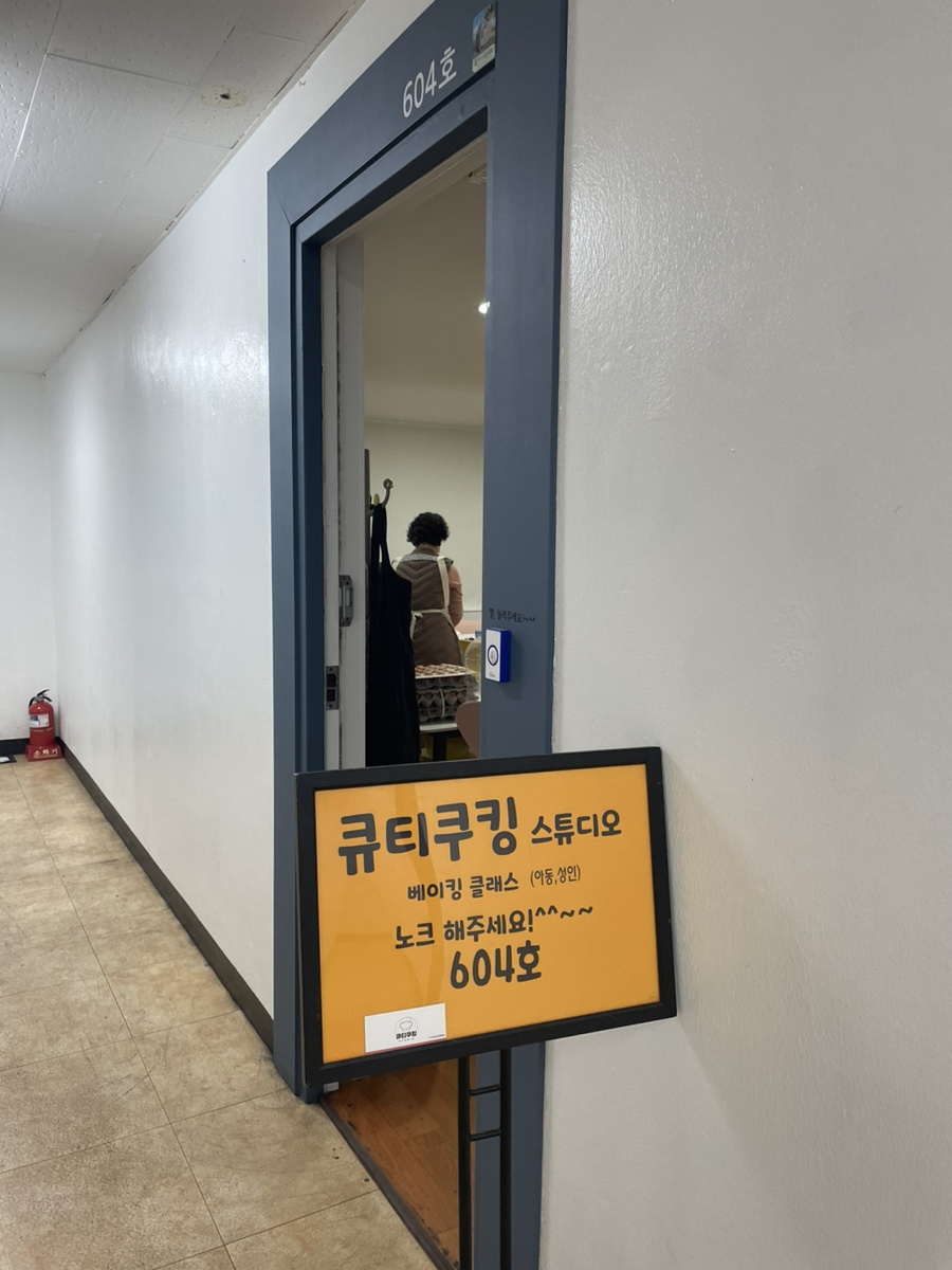 큐티쿠킹스튜디오 이미지