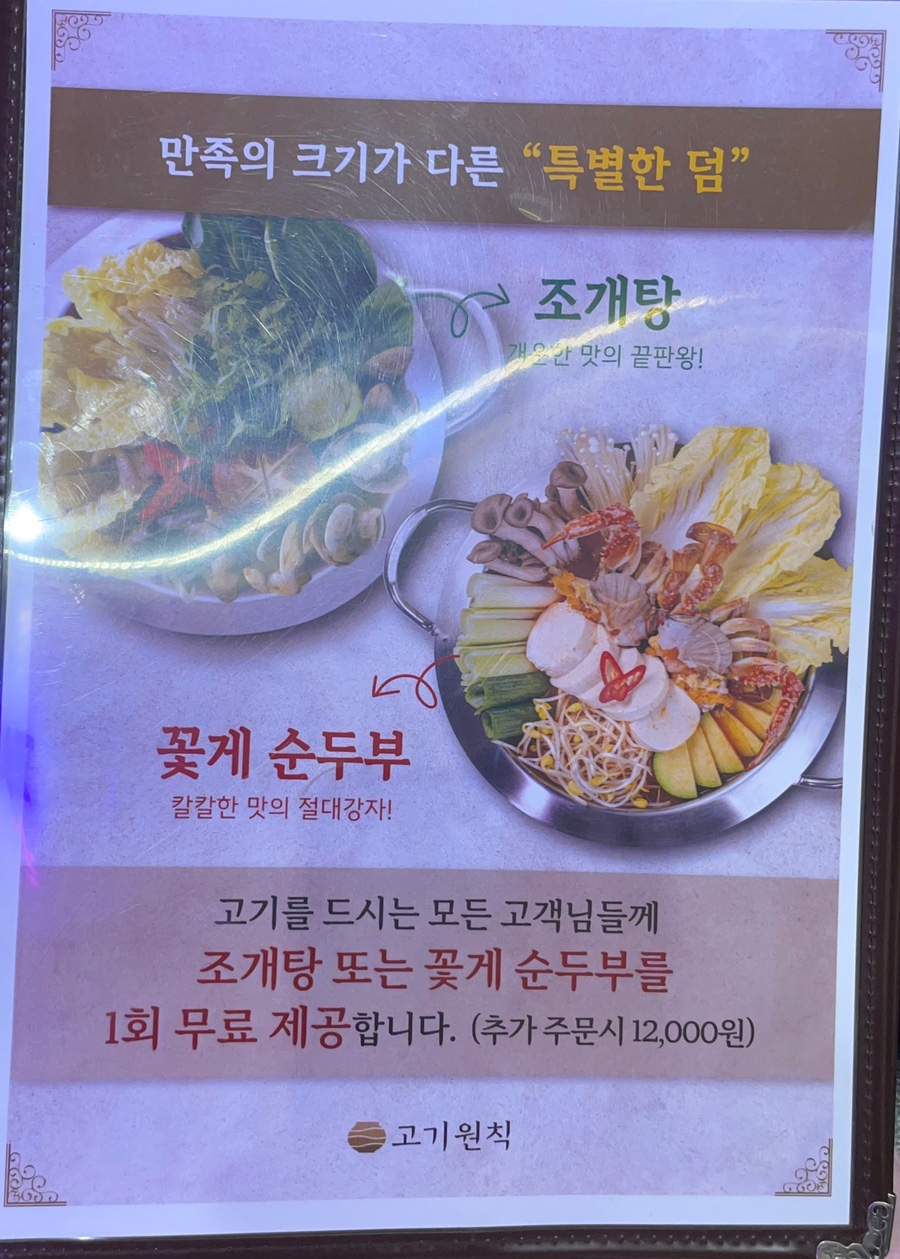 고기;원칙충북 이미지