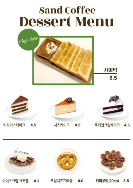 샌드브루 이미지