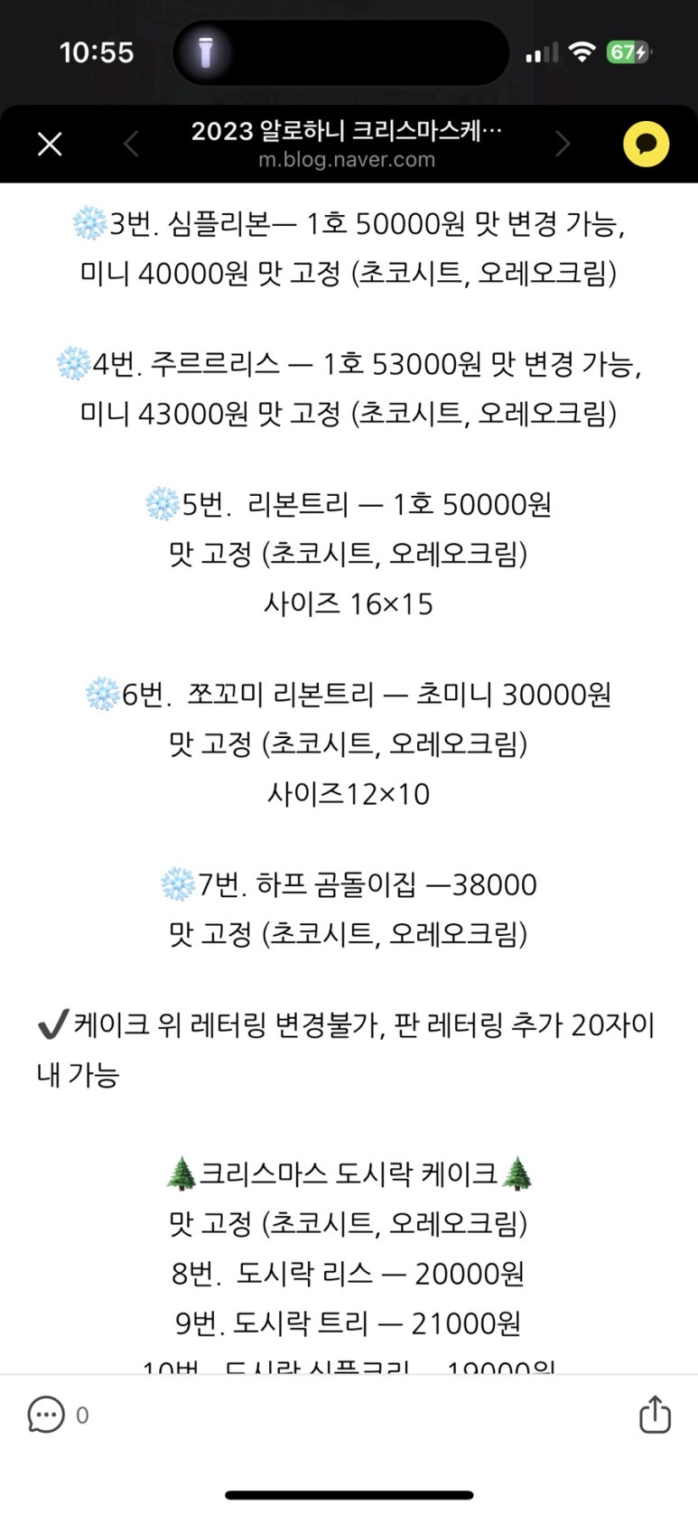 알로하니케이크 이미지