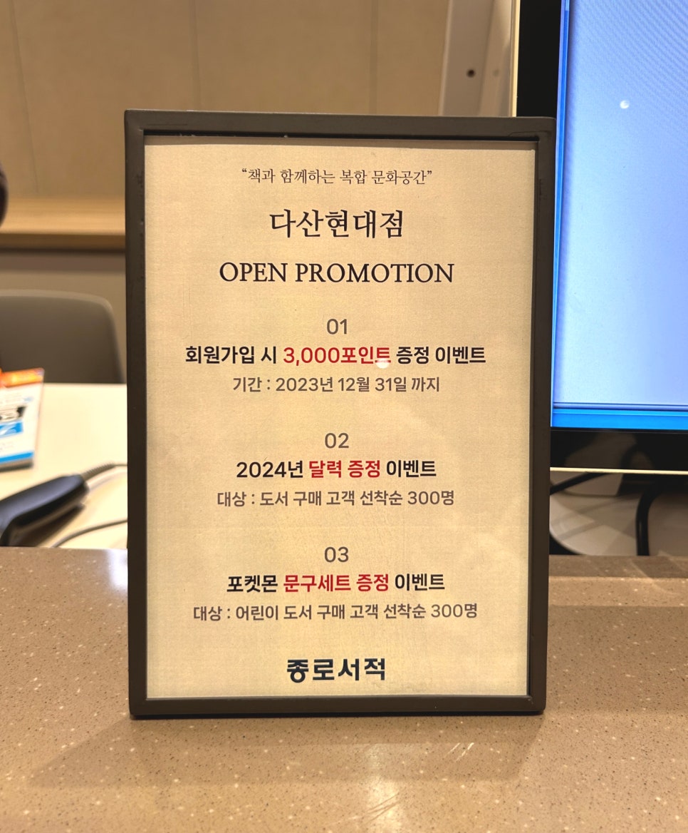 현대서적문구 이미지