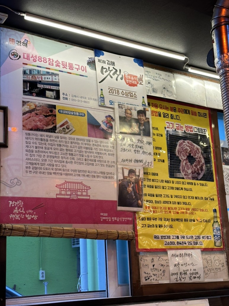 대성88참숯뒷통구이 이미지