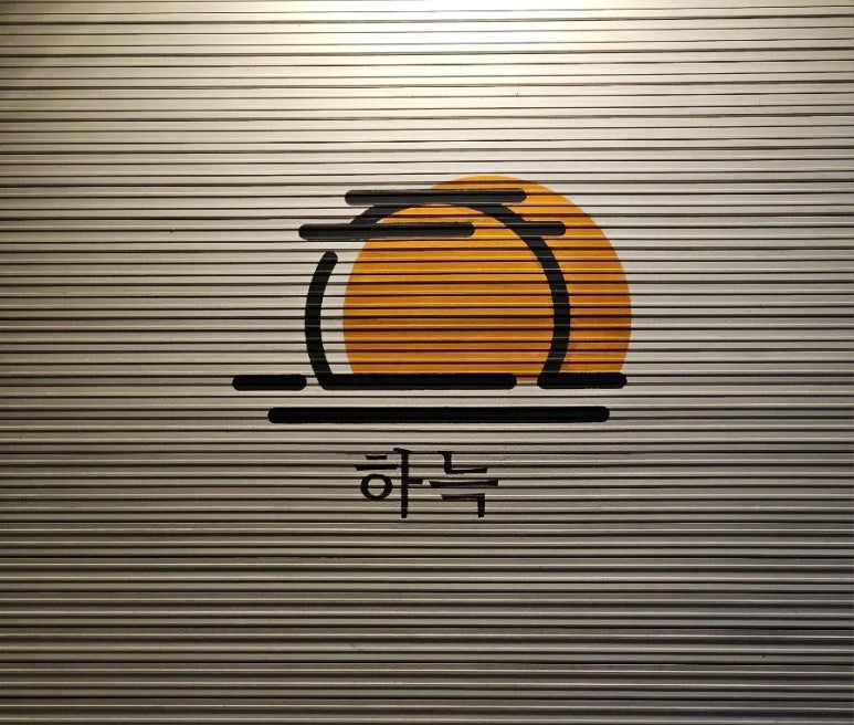 오아시스주점 이미지