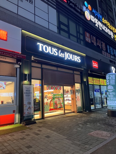 뚜레쥬르광주운암점 이미지