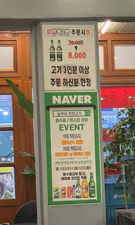 놀부네착한고기 이미지