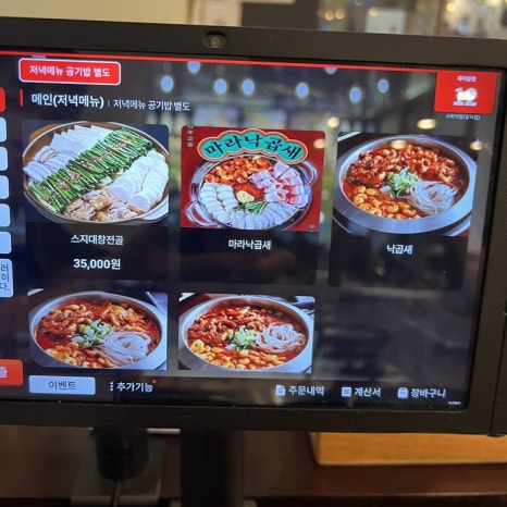 게다식당 이미지