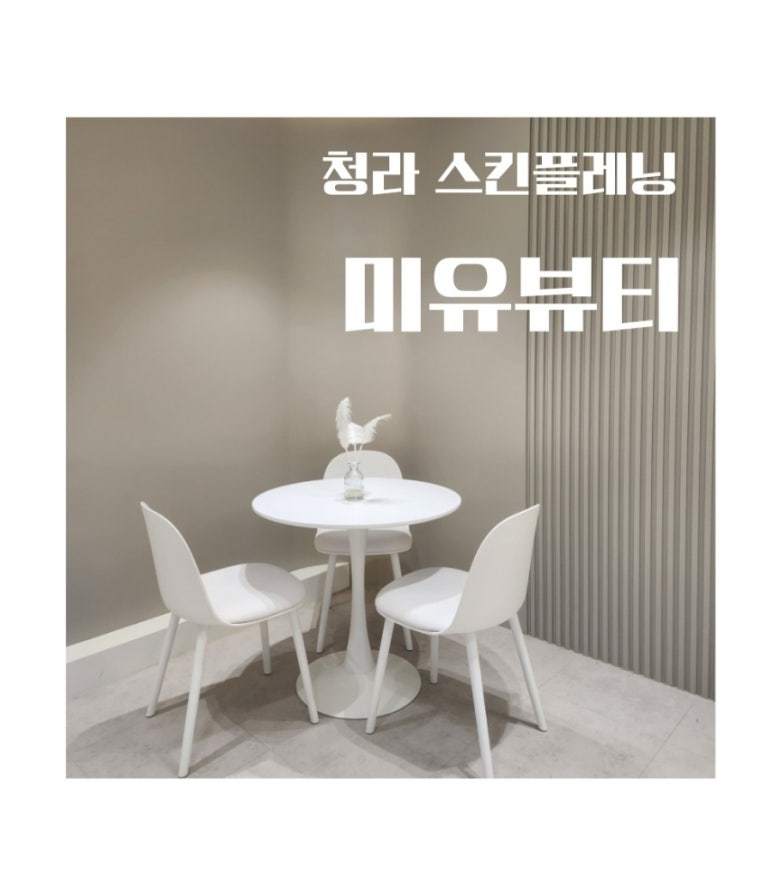 미유뷰티 이미지