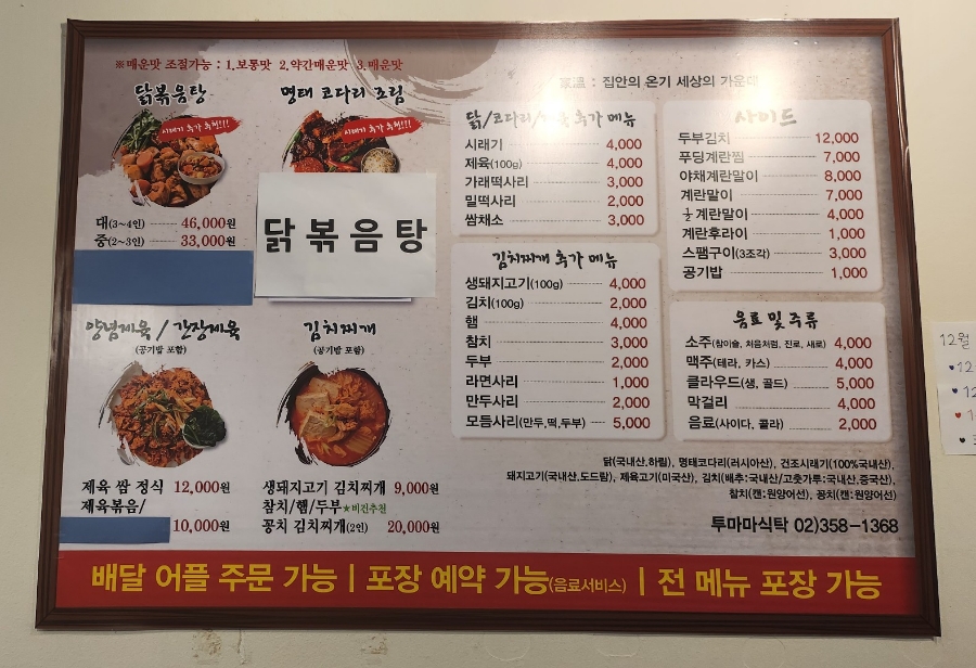 마마식탁 이미지