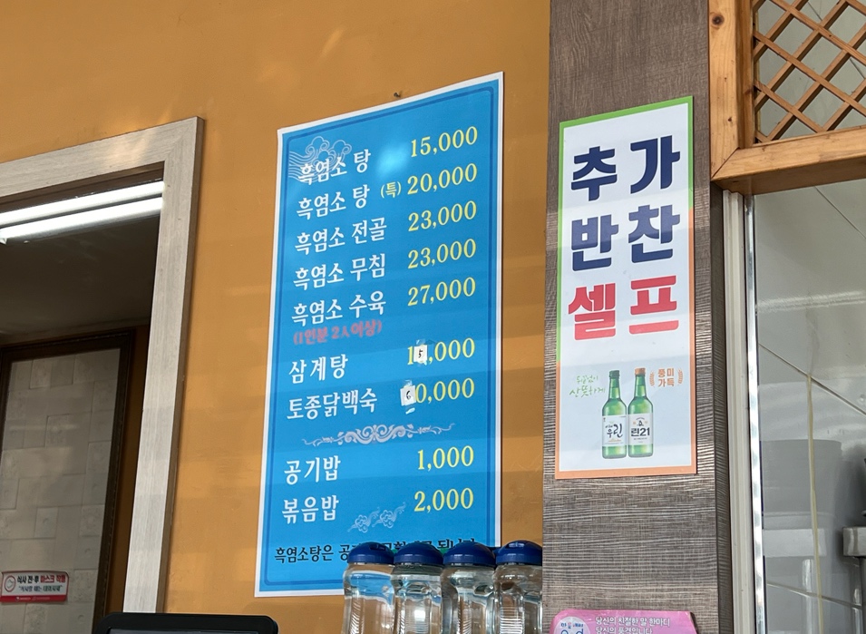 고봉흑염소 이미지