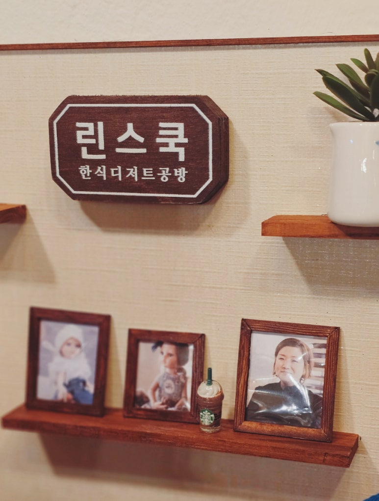 린스쿡 이미지