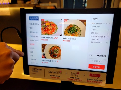 부부의식탁 이미지
